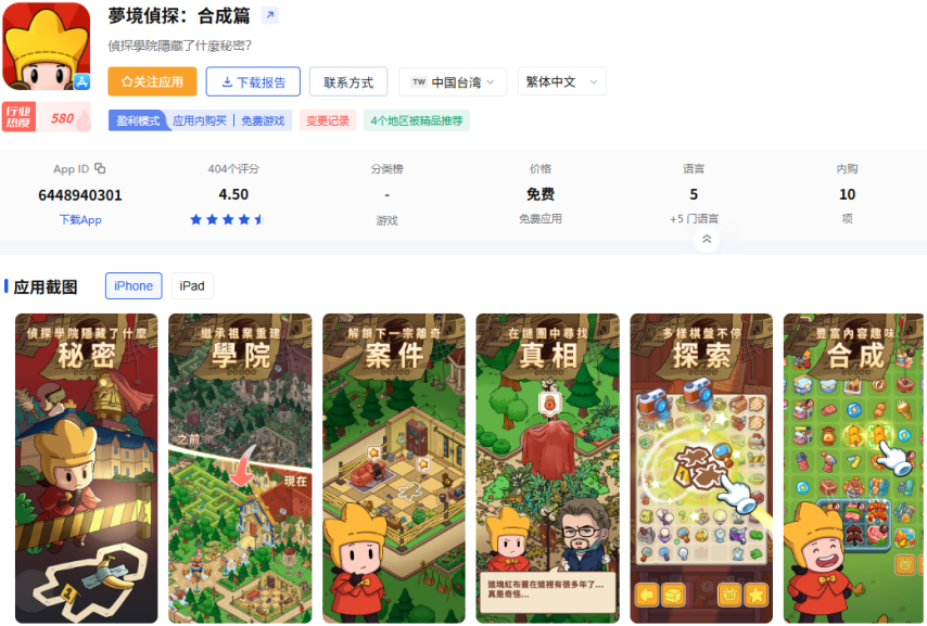 點(diǎn)點(diǎn)互動“雙強(qiáng)”時代來臨！新格局之下合成賽道首迎月流水千萬新游(圖17)