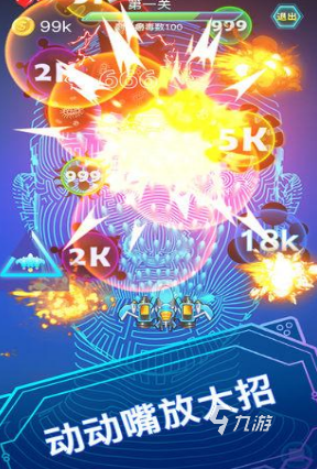 九游app：2024熱門的可互動游戲有哪些 好玩的互動游戲推薦(圖2)
