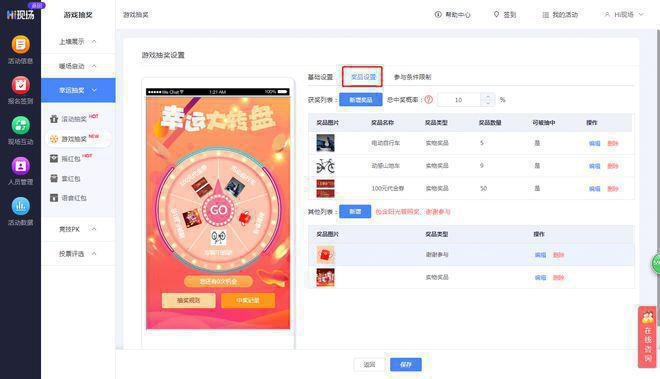 2024年備受企業(yè)歡迎的大屏互動游戲推薦_哪個小程序怎么免費制作(圖13)