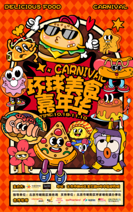看燈拍照買(mǎi)好物！北京朝陽(yáng)國(guó)際燈光節(jié)商圈消費(fèi)最全指南→(圖7)