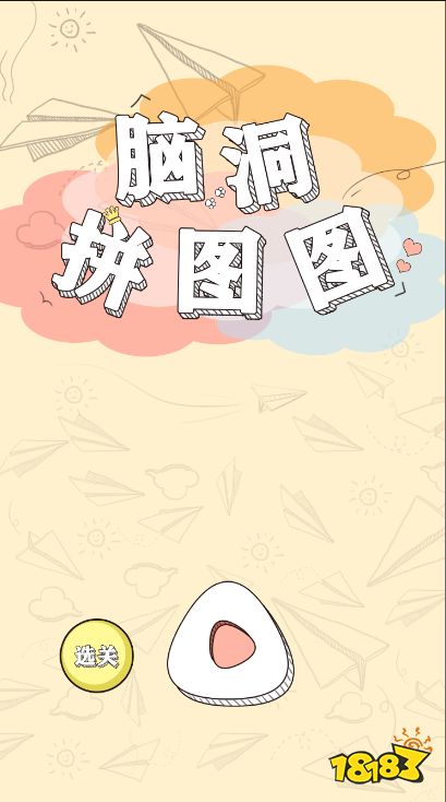 2024益智的游戲哪些好玩 耐玩的益智類H5游戲排行(圖1)