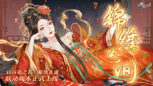 祖龍娛樂打造獨特自由體驗：《以閃亮之名》領(lǐng)跑2024數(shù)字娛樂(圖3)