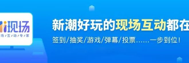 有沒(méi)有好玩的大屏幕抽獎(jiǎng)互動(dòng)游戲？(圖7)