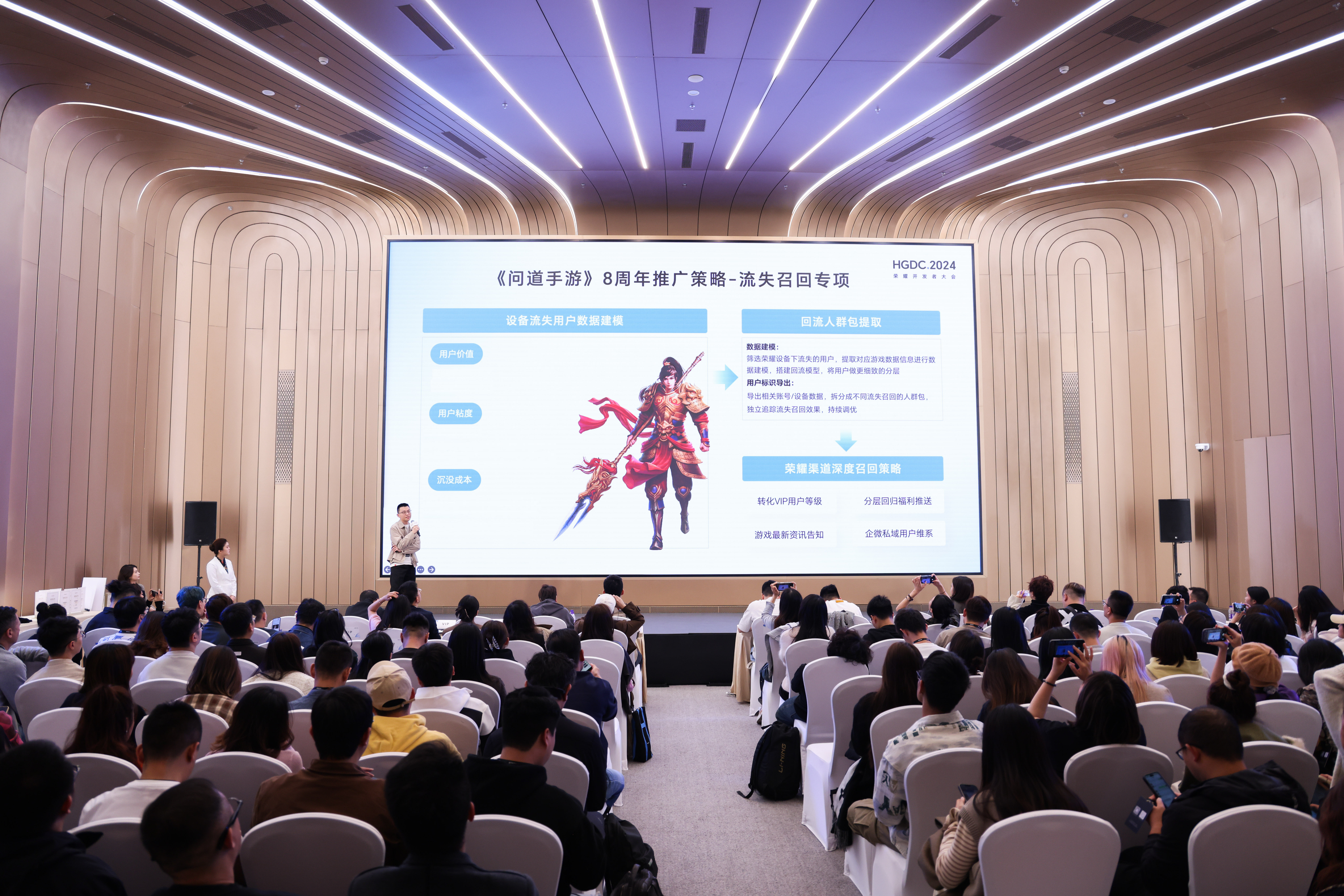 HGDC2024游戲分論壇圓滿落幕榮耀游戲生態(tài)全面加速(圖3)