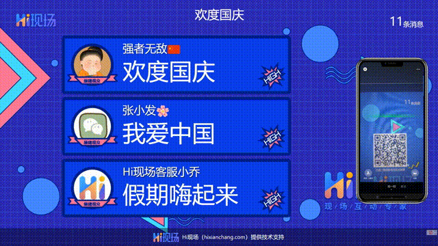 婚禮簡(jiǎn)單又好玩的大屏幕抽獎(jiǎng)互動(dòng)游戲推薦！(圖4)