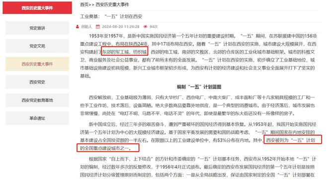 西安城東改造之切入點(diǎn) 幸福林帶由蛻變到崛起還需時(shí)間(圖1)