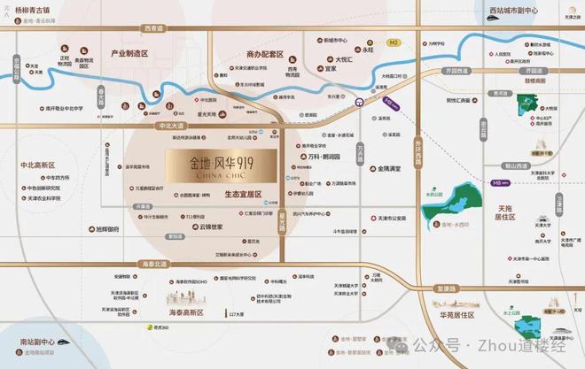 九游娛樂(lè)：【2024首頁(yè)】天津金地·風(fēng)華919售樓中心-精選筆記—官方權(quán)威發(fā)布(圖7)