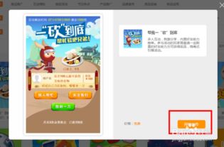 互動小游戲互動小游戲制作(圖1)
