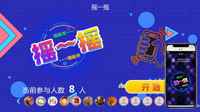 2024年這些高端晚宴大屏抽獎互動游戲你玩過幾個？(圖5)