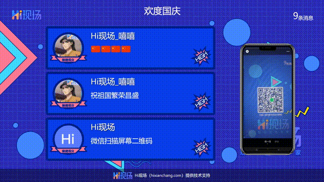 2024年5個(gè)專為公司團(tuán)建量身打造晚會(huì)必嗨的大屏互動(dòng)游戲推薦(圖4)