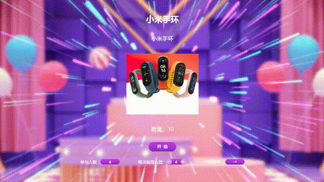 2024年比較熱門的5個大屏抽獎互動游戲你喜歡玩哪個？(圖6)