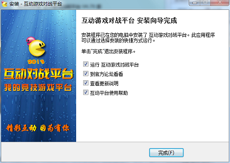 互動(dòng)游戲?qū)?zhàn)平臺(tái)47000 最新版(圖3)