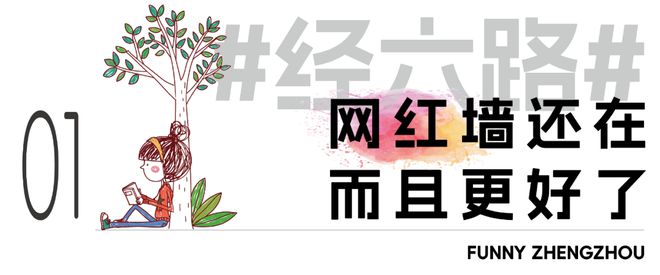 經(jīng)六路一條遛彎兒也能「出片」的寶藏街(圖1)