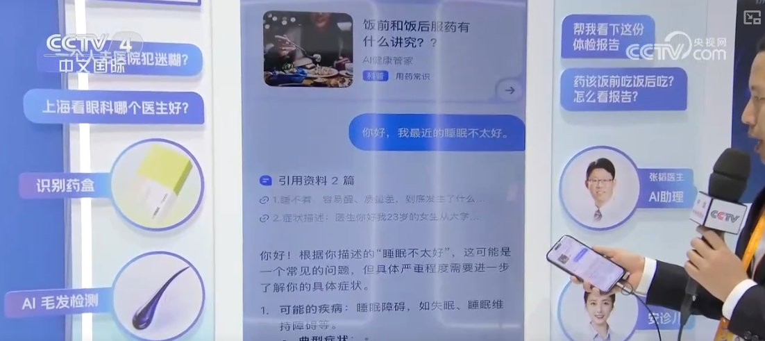 外商積極參展 大批最新人工智能技術(shù)集中亮相“互聯(lián)網(wǎng)之光”博覽會(huì)(圖2)