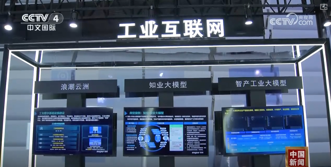 外商積極參展 大批最新人工智能技術(shù)集中亮相“互聯(lián)網(wǎng)之光”博覽會(huì)(圖4)