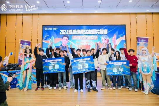 九游娛樂：2024動感地帶5G校園先鋒賽河南賽區(qū)圓滿落幕 冠軍隊伍榮耀加冕(圖4)