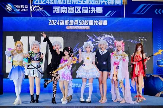 九游娛樂：2024動感地帶5G校園先鋒賽河南賽區(qū)圓滿落幕 冠軍隊伍榮耀加冕(圖8)