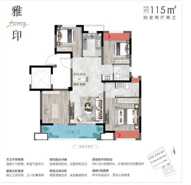 四季印象瀾庭(四季印象瀾庭樓盤詳情)-價(jià)格趨勢 樓盤中心電話]蘇州吳江區(qū)震澤性價(jià)比-(最新咨詢)-售樓處地址(圖6)