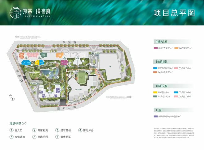 九游app：京基璟譽府開發(fā)商是哪家實力強不強口碑怎樣交樓有保障嗎(圖3)