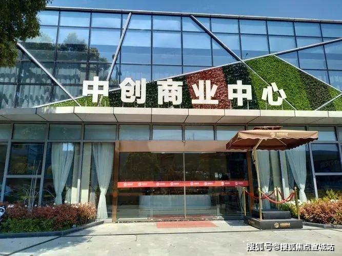 中創(chuàng)商業(yè)中心售樓處(2024售樓中心)首頁(yè)網(wǎng)站-中創(chuàng)商業(yè)樣板間價(jià)格戶型容積率(圖8)