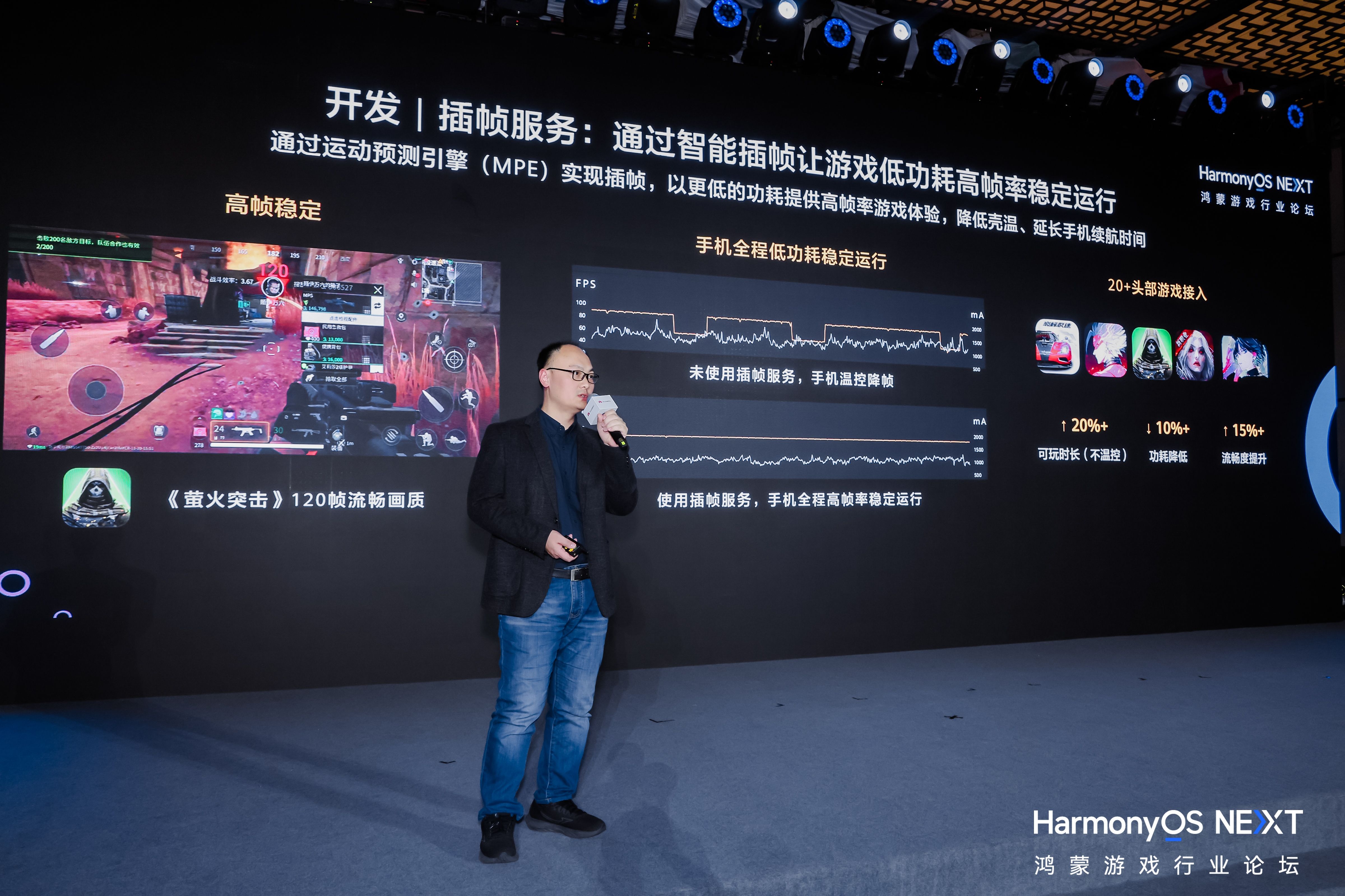 2024年中國(guó)游戲產(chǎn)業(yè)年會(huì)：原生鴻蒙的新機(jī)遇、新體驗(yàn)、新服務(wù)(圖7)