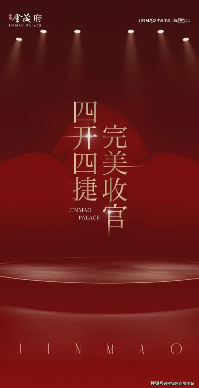 中環(huán)金茂府售樓處(金茂府)官方網(wǎng)站-百度百科-上海房天下(圖1)