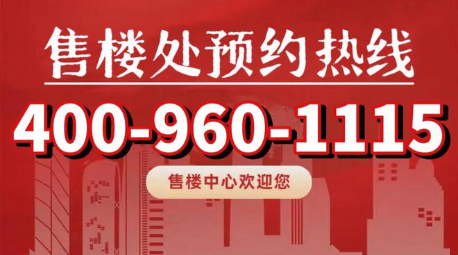 2025尚灣林語(yǔ)官方售樓處尚灣林語(yǔ)官方網(wǎng)站：生活便利又宜居(圖1)
