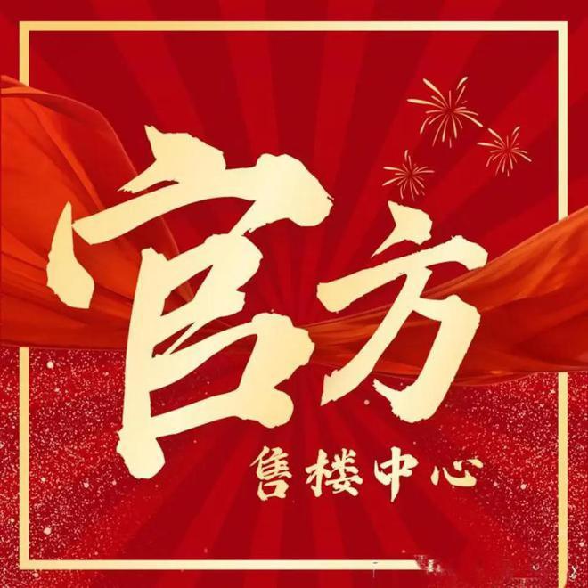 ?尚灣林語(yǔ) 閔行尚灣林語(yǔ)官方售樓處發(fā)布：稀缺樓盤登場(chǎng)(圖4)