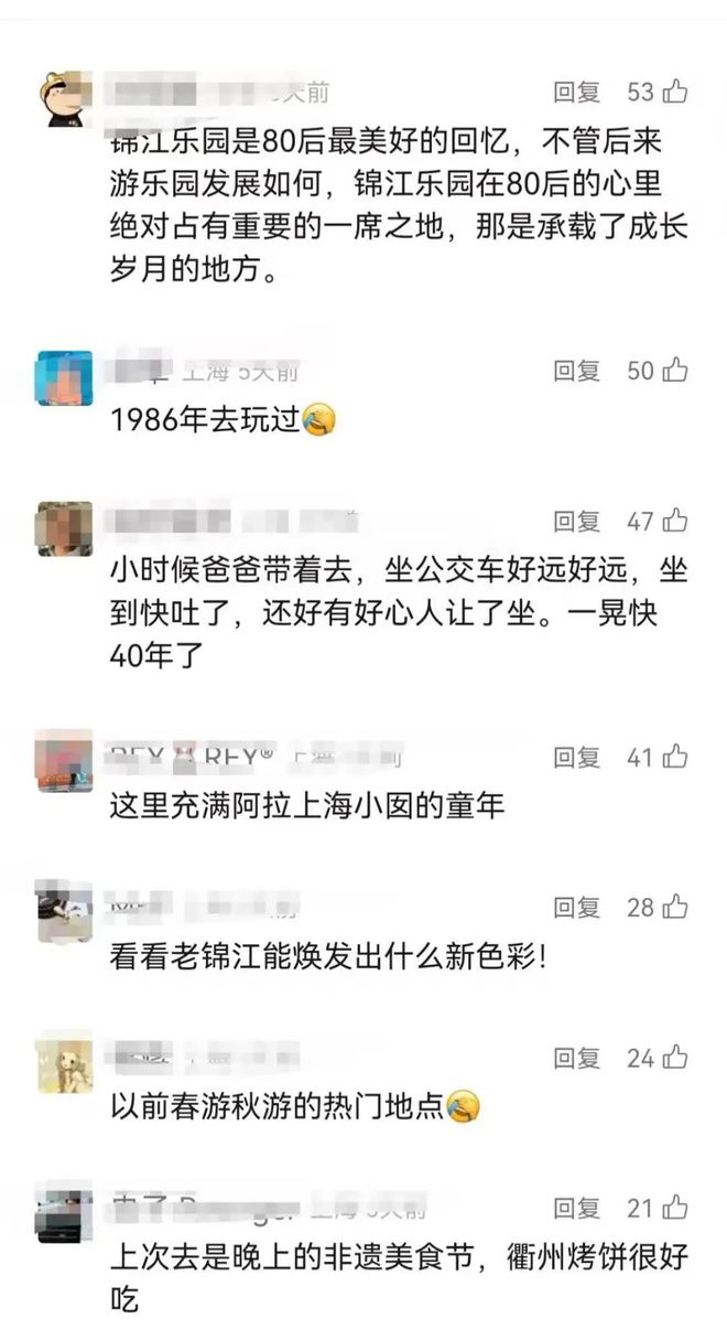 運(yùn)營(yíng)逾40年、眾多上海人的記憶地標(biāo)上海錦江樂(lè)園今起閉園改造！預(yù)計(jì)2027年重啟或引進(jìn)哈利波特主題樂(lè)園(圖2)