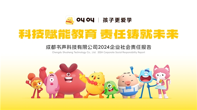 九游app：科技賦能教育責(zé)任鑄就未來(lái)：叫叫發(fā)布2024年度企業(yè)社會(huì)責(zé)任報(bào)告(圖1)