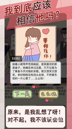 受歡迎的適合情侶玩的游戲合集 2025人氣較高的情侶游戲下載(圖1)