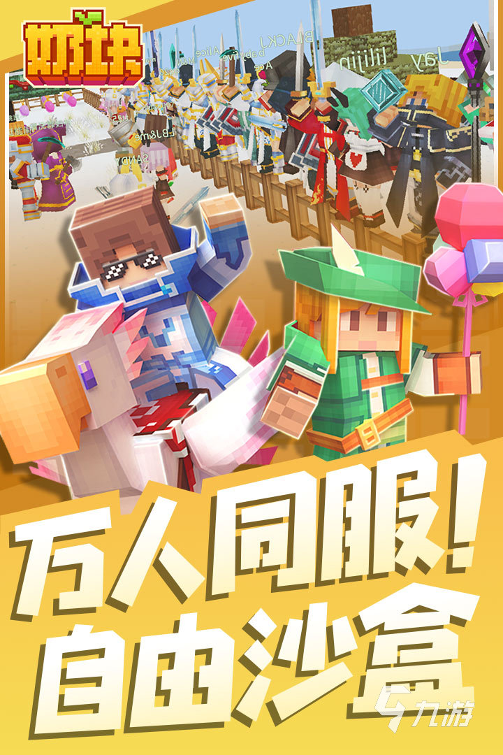 8歲兒童玩的互動(dòng)游戲排行分享 2025高人氣的兒童互動(dòng)手游盤點(diǎn)(圖3)