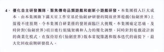 解碼世紀(jì)華通：投資中手游9億虧損與重戴游戲王冠之間的商業(yè)邏輯(圖13)