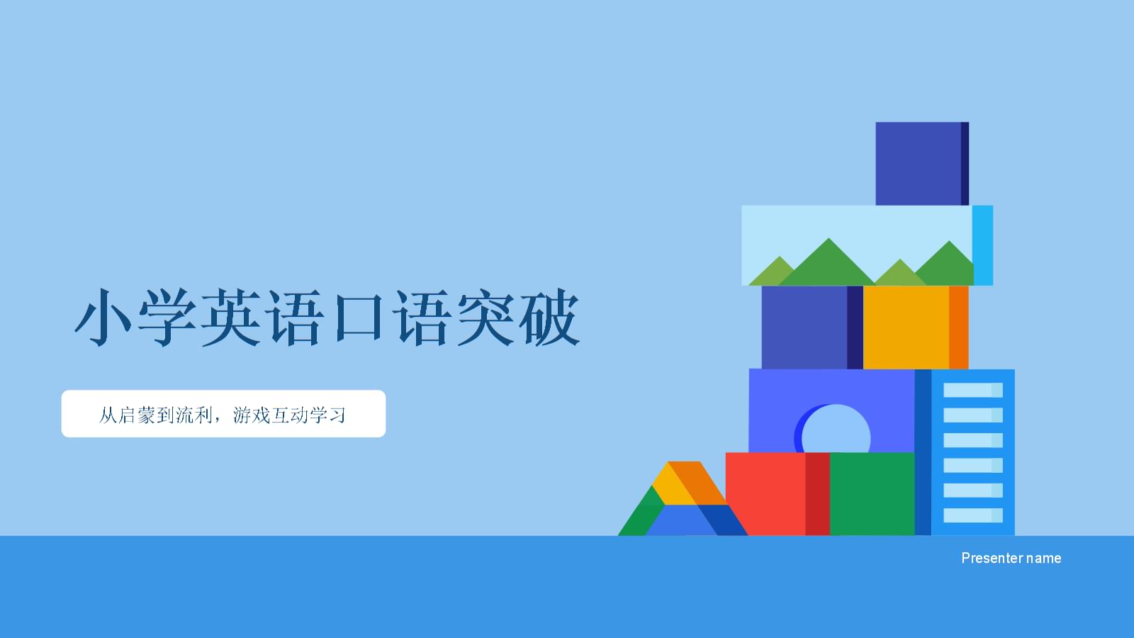九游娛樂(lè)：可以互動(dòng)的趣味游戲(圖1)