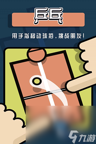 有趣的倆人玩的游戲分享2025 支持雙人互動體驗的手機游戲大盤點(圖4)