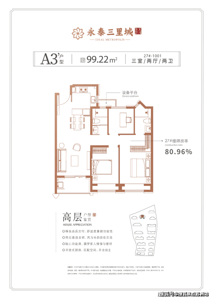 九游app：永泰三里城(營銷中心)首頁網(wǎng)站-永泰三里城銷售中心(售樓處)-樓盤歡迎您-地址-價格-戶型-小區(qū)環(huán)境-樓盤詳情-交房時間-周邊配套-售樓處電話(圖8)