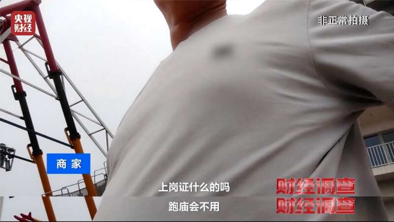 九游app：警惕！這些流竄經(jīng)營(yíng)的游樂設(shè)施可能沒有安全保障(圖7)