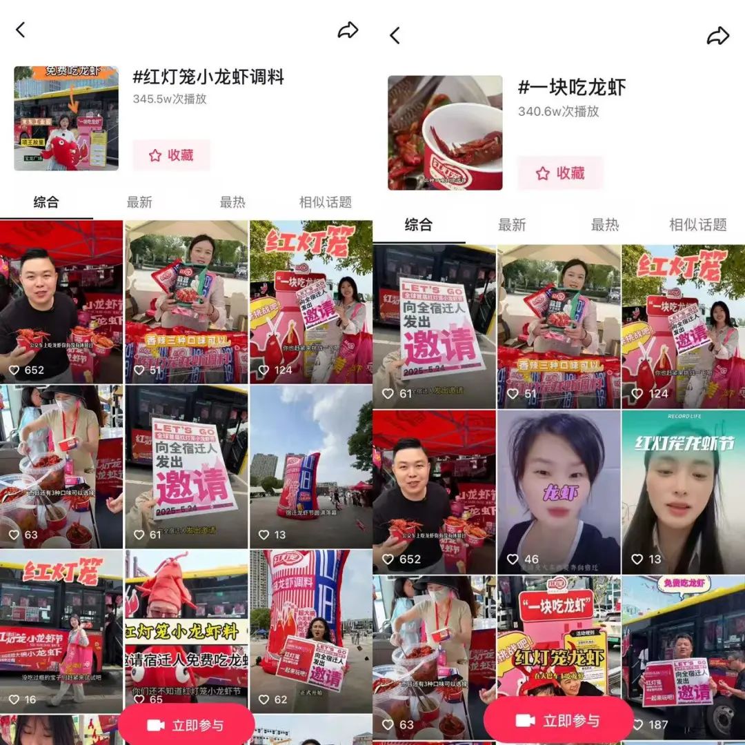 紅燈籠宿遷小龍蝦節(jié)：川字號調(diào)味品借勢破局開啟線上線下整合營銷新篇章(圖2)