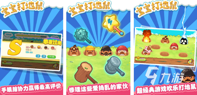 九游app：好玩的親子互動(dòng)游戲推薦 有趣的親子游戲排行榜2025(圖1)