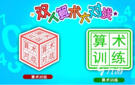好玩的適合雙人玩的游戲推薦 2025必兩人游戲大全(圖1)